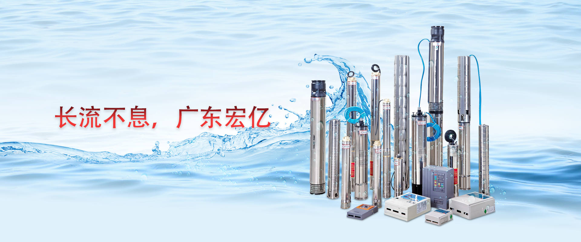 Submersible Pump Manufacturer